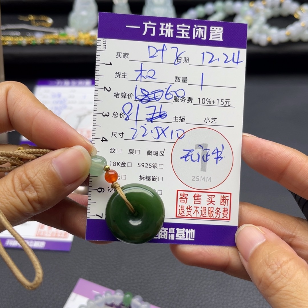 叶***@和田玉未镶嵌颈饰