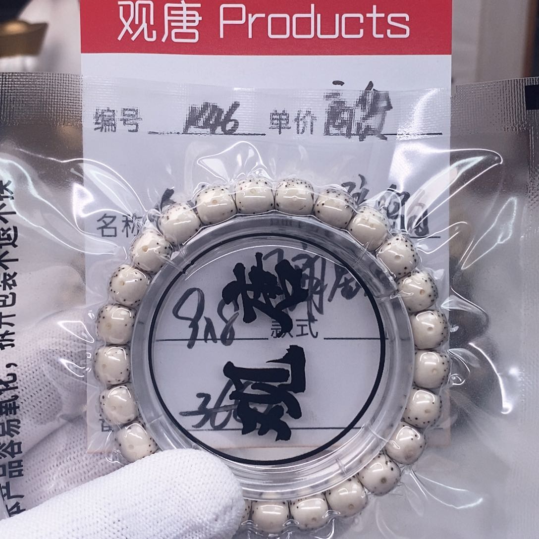 星月菩提手串k46 观唐星月菩提