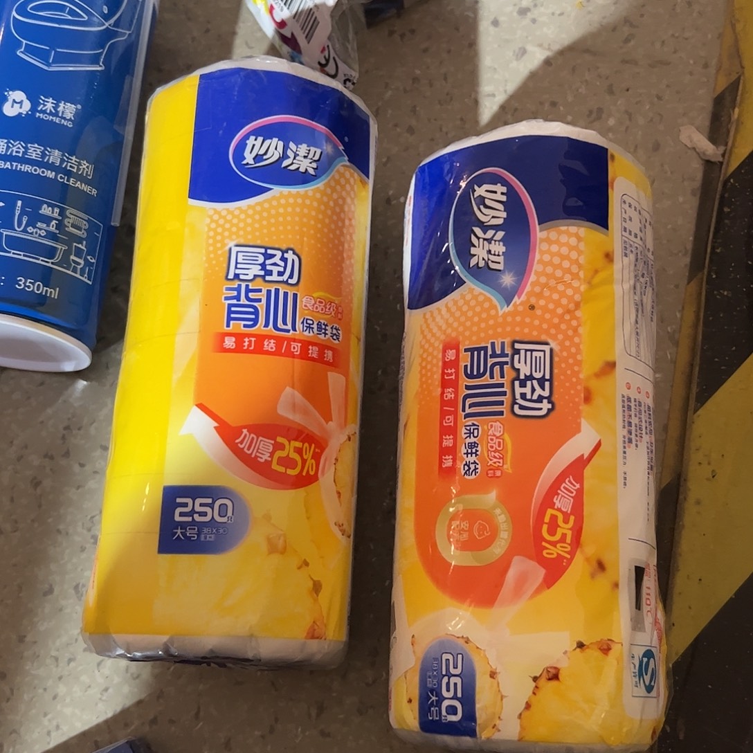 保鲜袋保鲜袋子两包