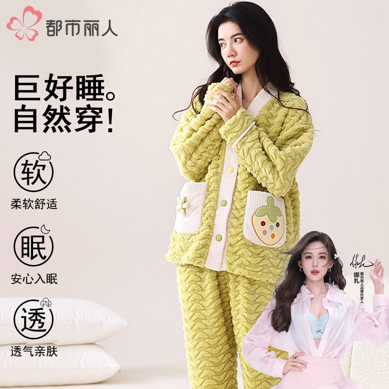 都市丽人秋冬季新款雪花绒家居服套装超柔加厚保暖外穿睡衣女冬天