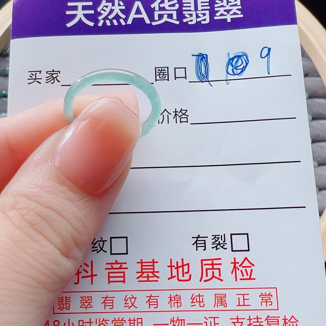 未镶嵌戒指翡翠芬戒圈