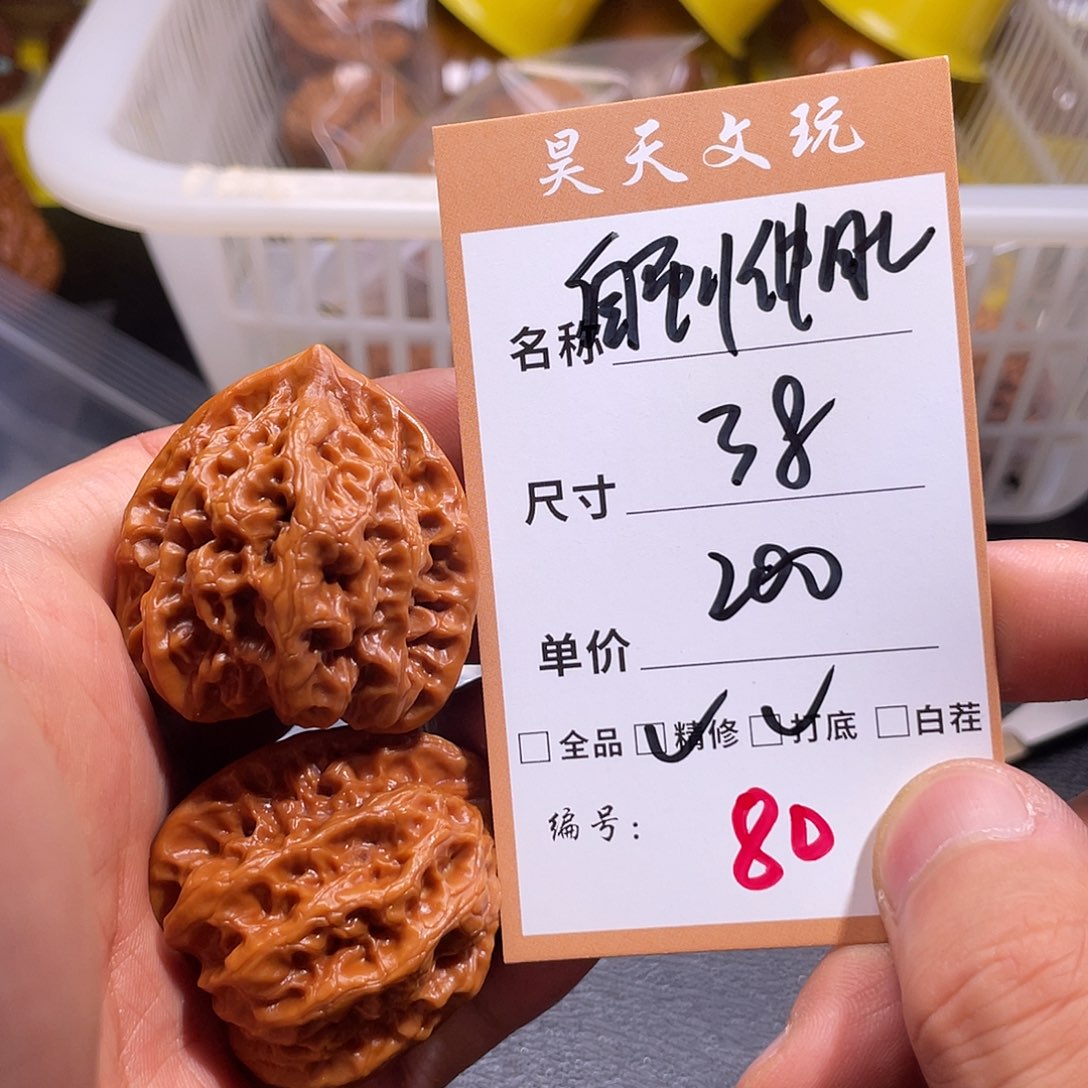 文玩核桃把件文玩核桃80