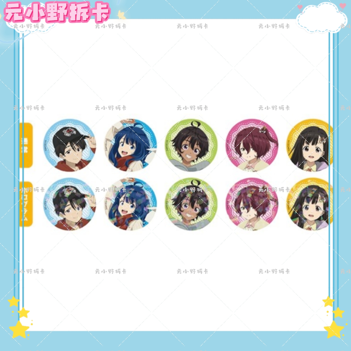 【败犬女主】章鱼烧铺联动吧唧/秋日拍立得 日谷盲盒直播间代拆