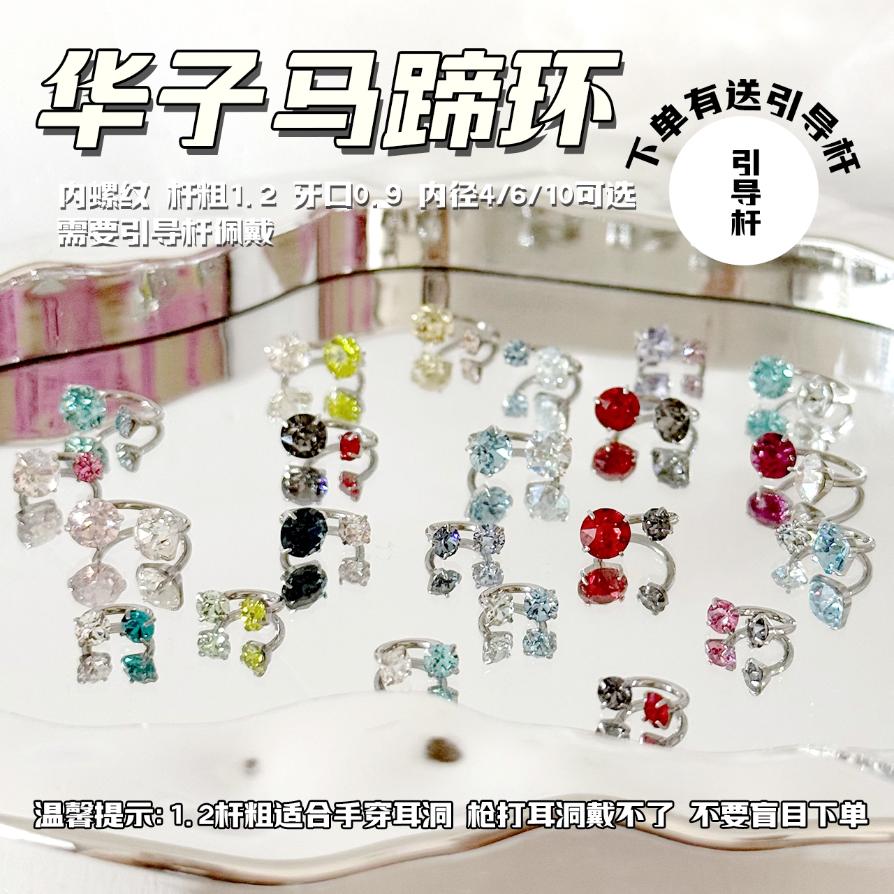 合金锆石耳饰 华子马蹄环耳钉耳蜗耳骨耳垂钛钢1.2mm百搭爆闪多色