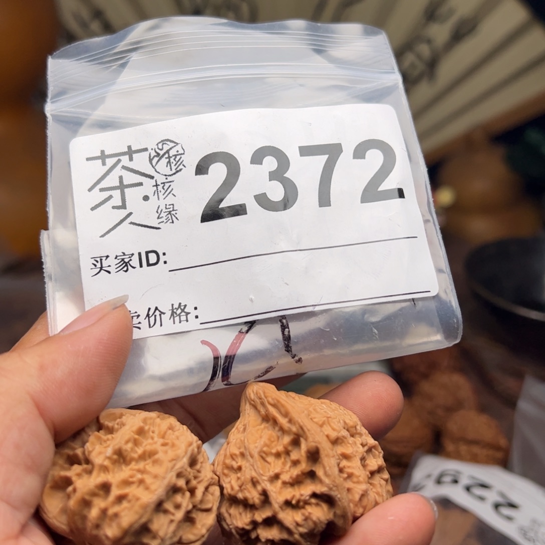 【闪购商品】文玩核桃吊坠今天