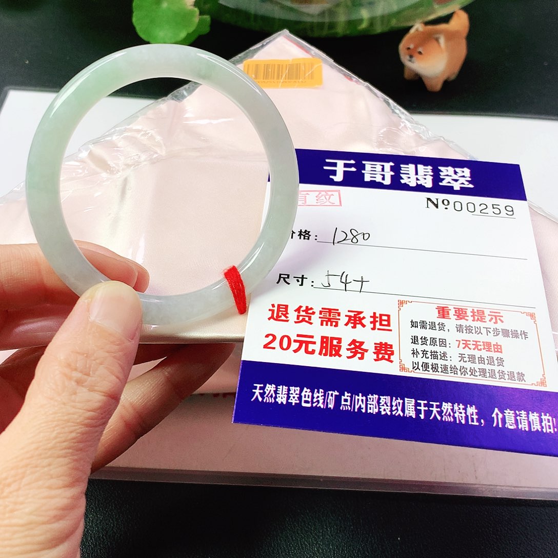 翡翠手镯未镶嵌259…………