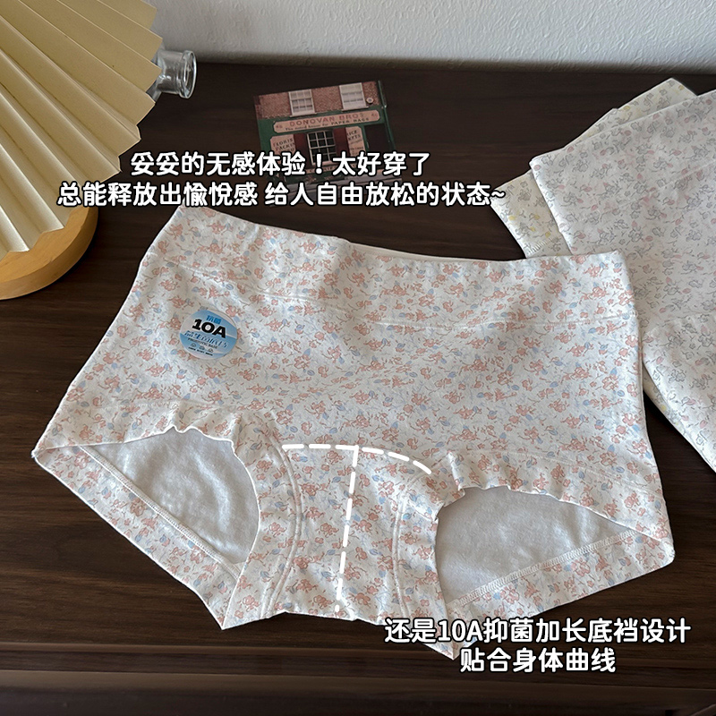 中高腰纯棉碎花爆款10A加长抵挡透气简约女士内裤KQZ8825