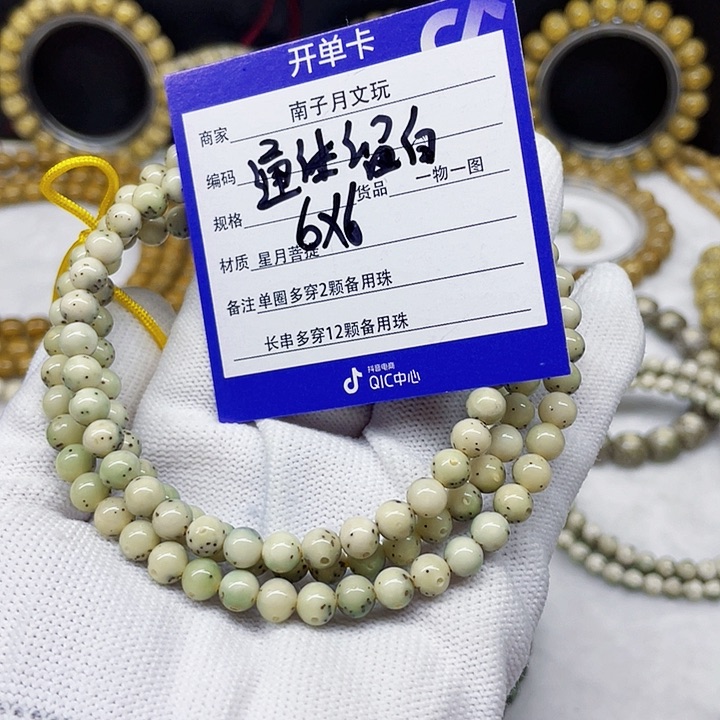 星月菩提手串?****星月菩提6-6