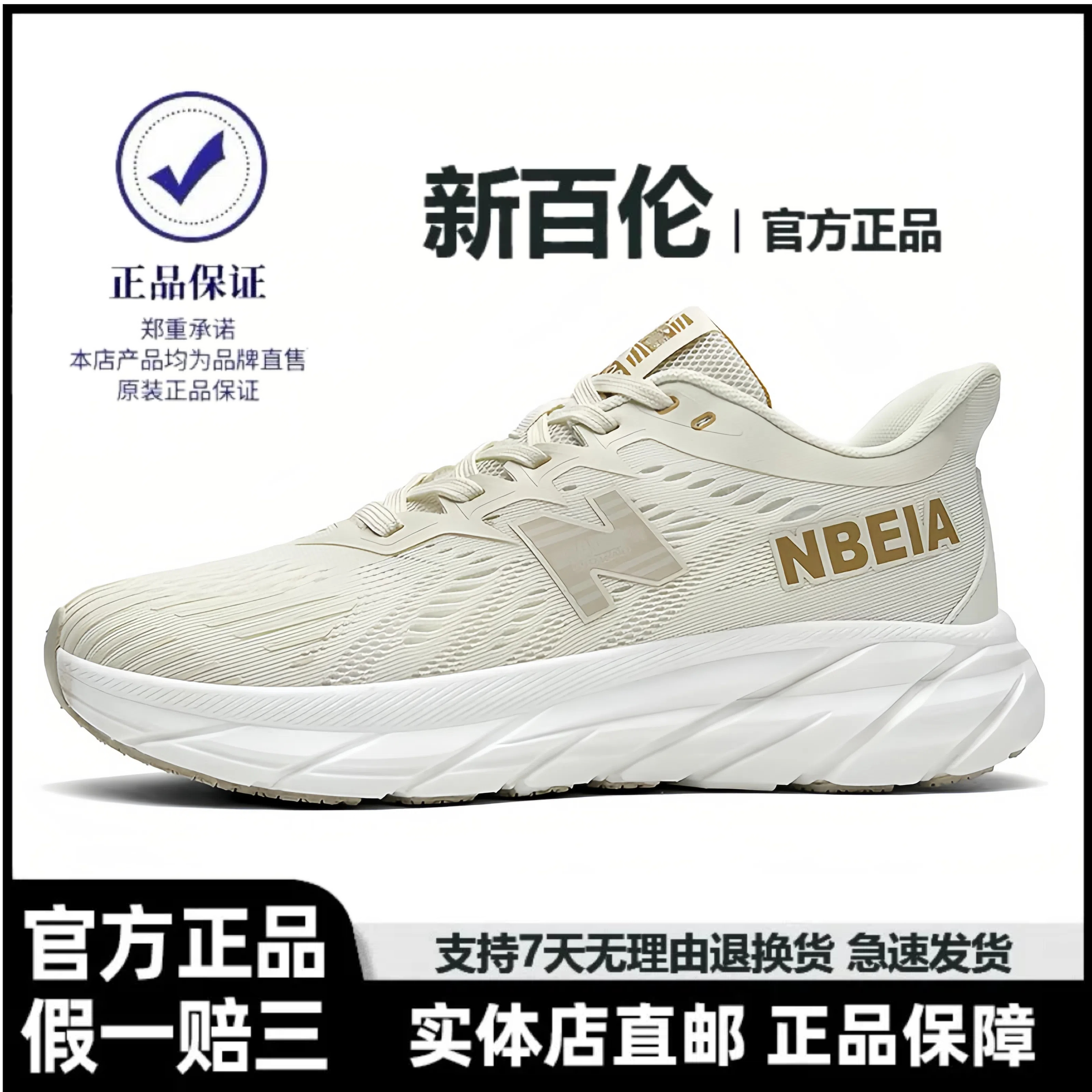 新百伦夏季2025新款网面透气防臭跑步减震轻便运动鞋女款软底男鞋