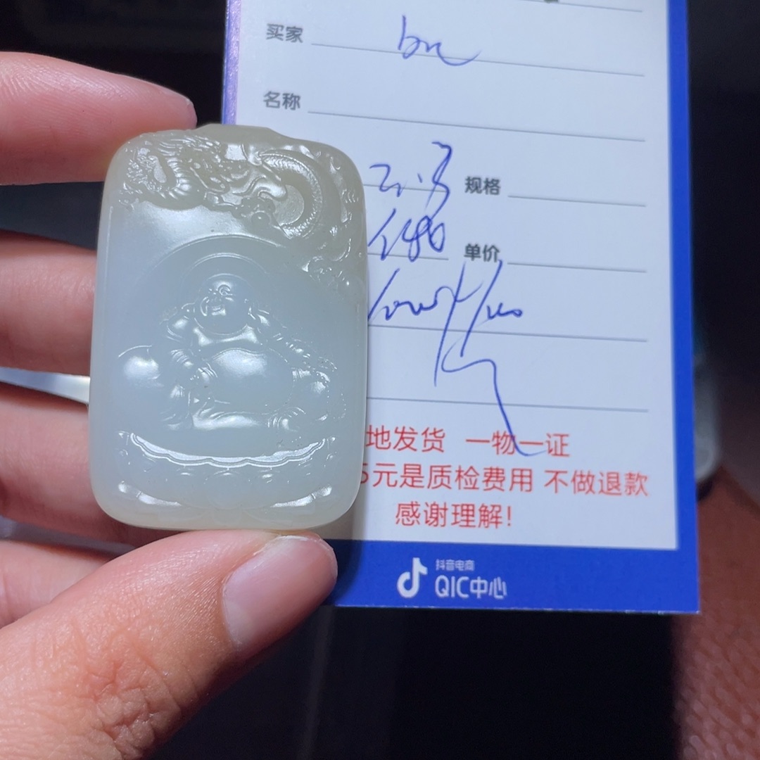 和田玉挂件未镶嵌b****i