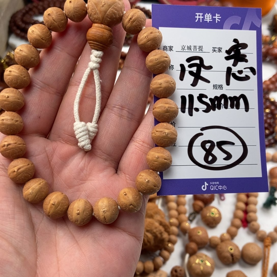 手串凤眼菩提凤眼