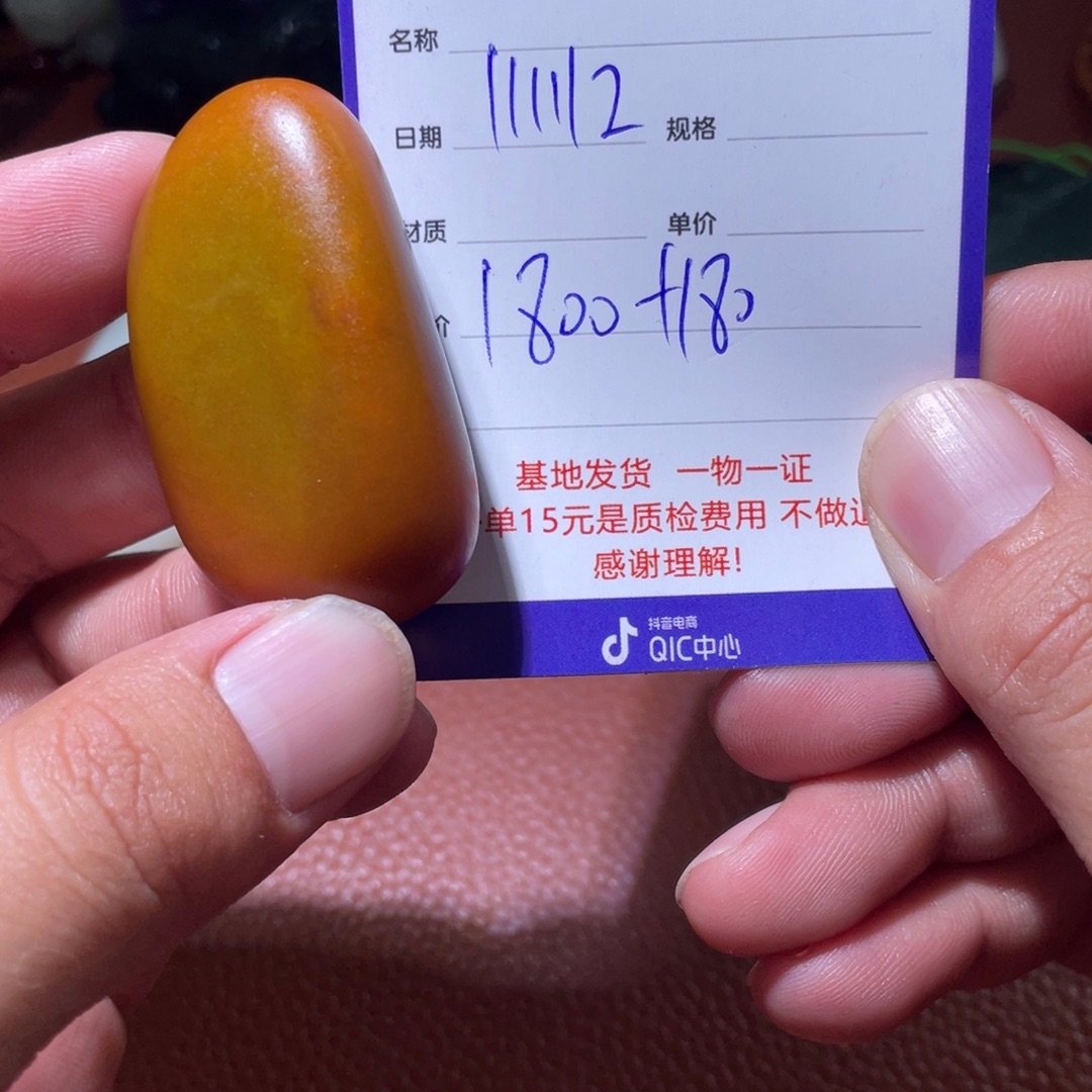 东***夜和田玉未镶嵌挂件
