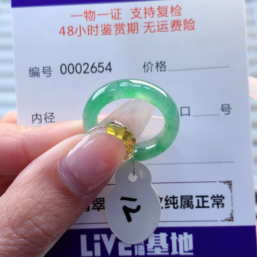 翡翠戒指未镶嵌缅甸