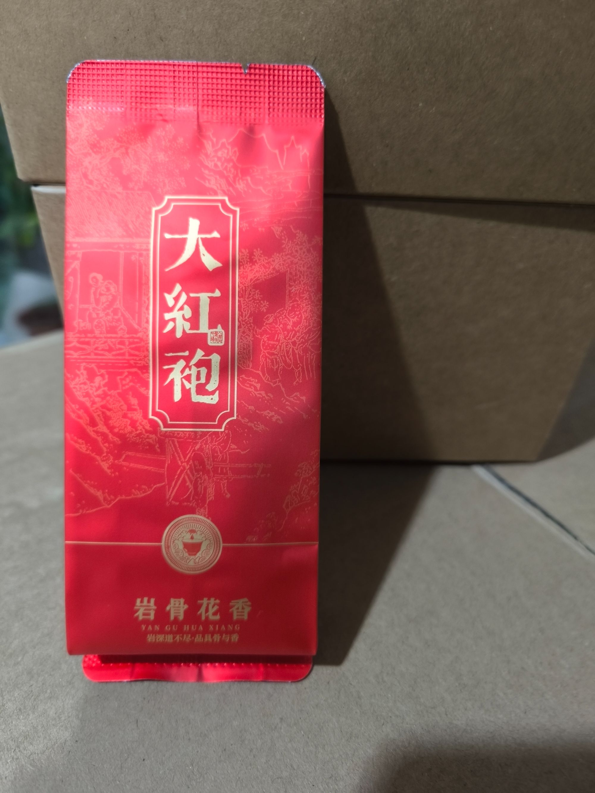 大红袍【武夷岩茶】中清火【熟兰花香味】耐泡度好
