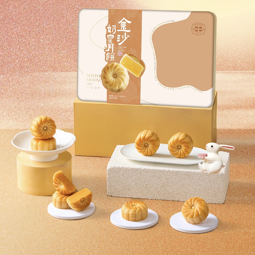 【中秋月饼礼盒】定制款金沙奶黄月饼（庆赫隆&稻香集团）