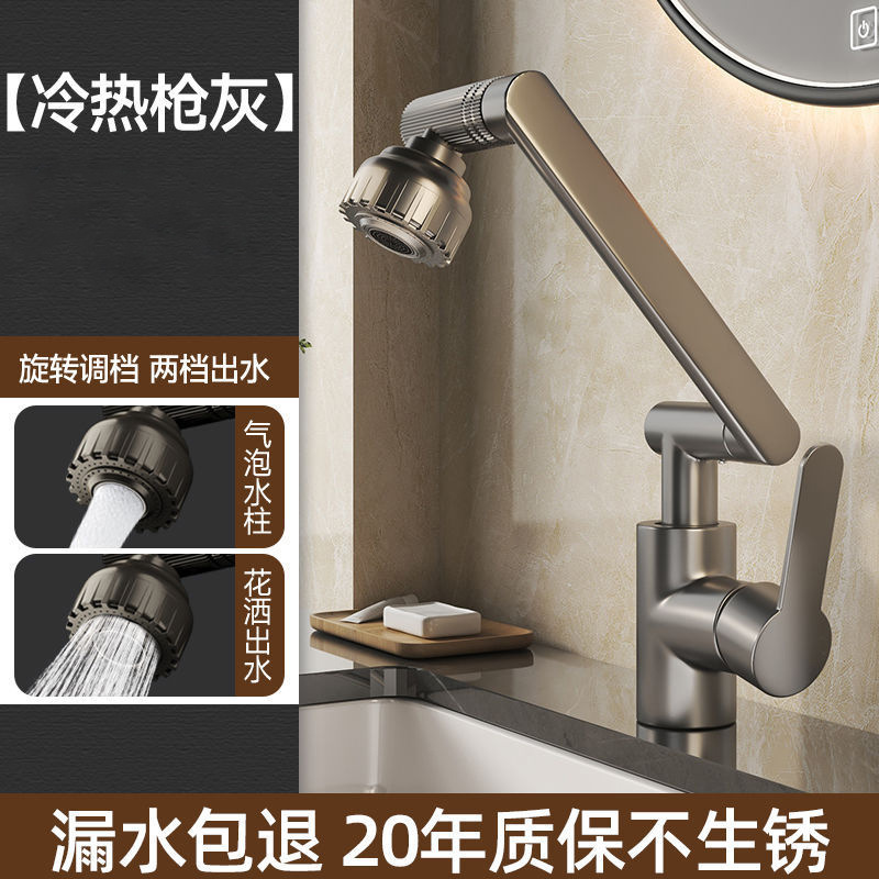 【西藏包邮】招财猫面盆水龙头家用洗手池浴室柜万向旋转增压水龙头