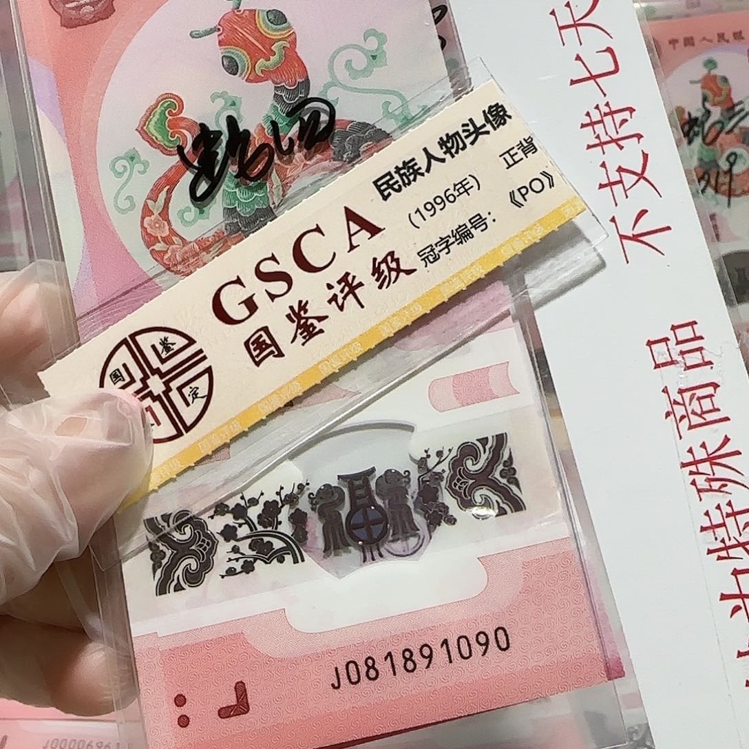 塑料081891090。。。。。。。倒置