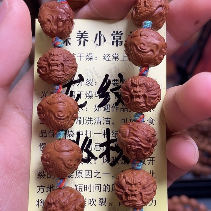 手串/手链橄榄核龙纹