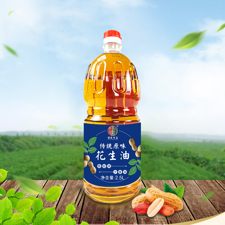 健机广东廉江2.5L古法物理压榨一级纯正浓香花生油广东土榨花生油