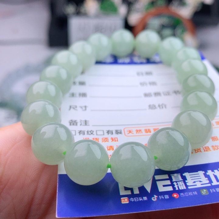 未镶嵌手串翡翠卡11.7