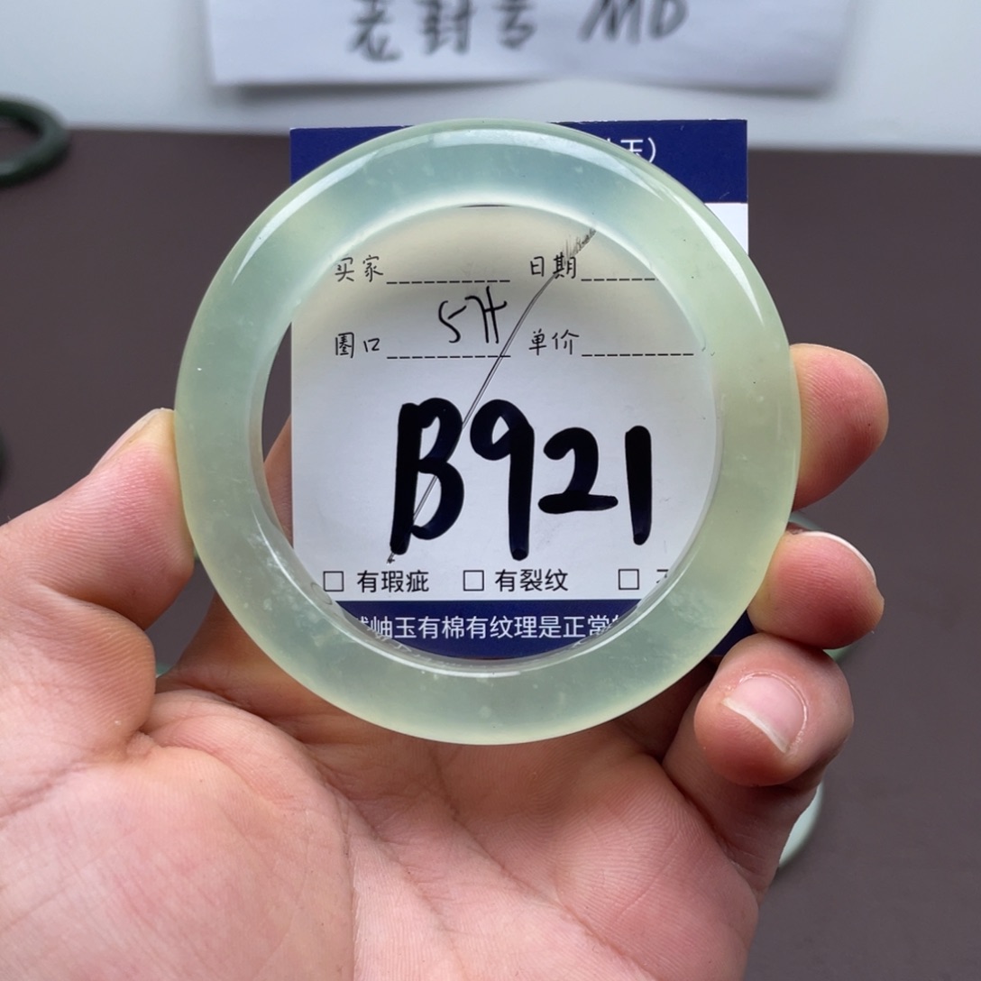 岫玉未镶嵌手镯手镯