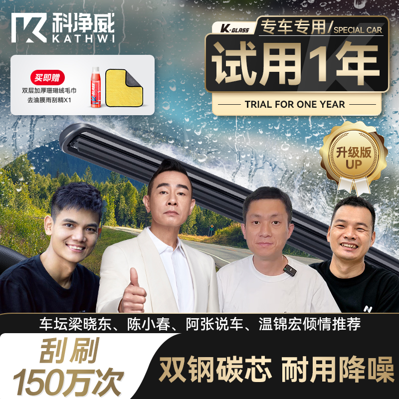 【大众专用】科净威捷达/高尔夫/波罗/速腾/迈腾帕萨特朗逸雨刮器hd