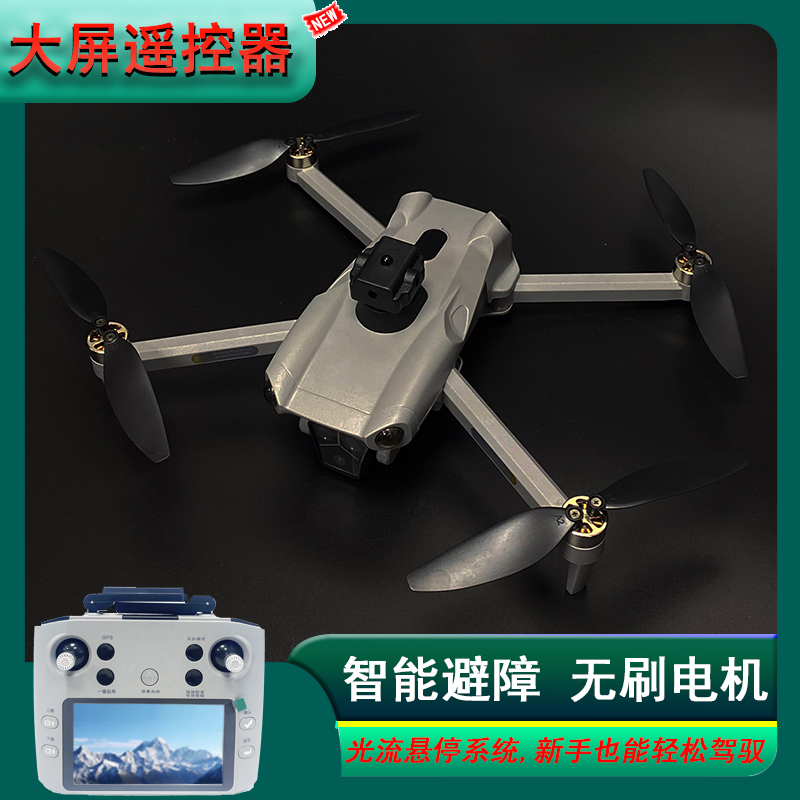 未拆封 XMR/C 大屏遥控器 失联返航 激光避障 高清航拍无人机