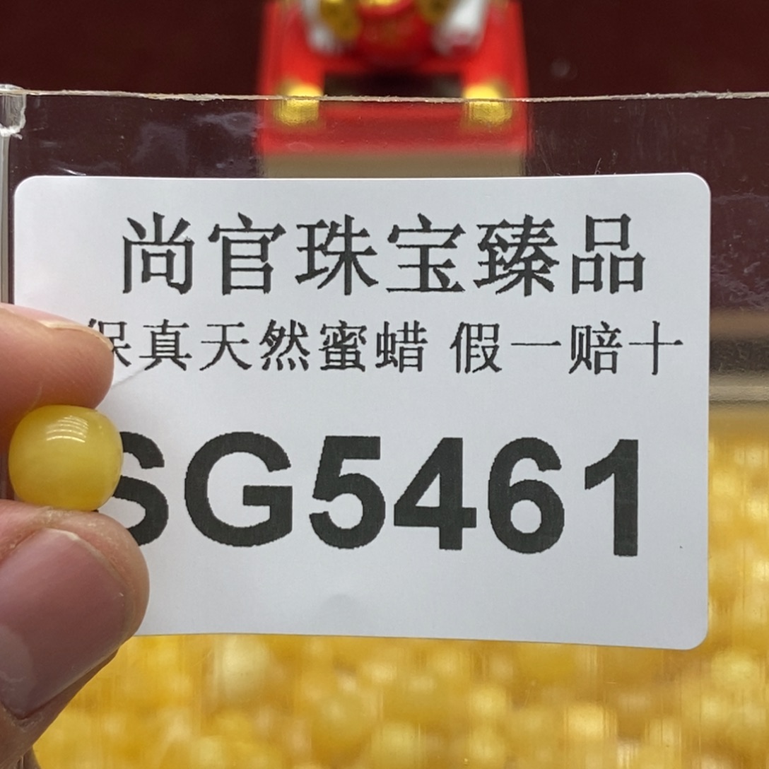 蜜蜡珠宝奇石未镶嵌5461