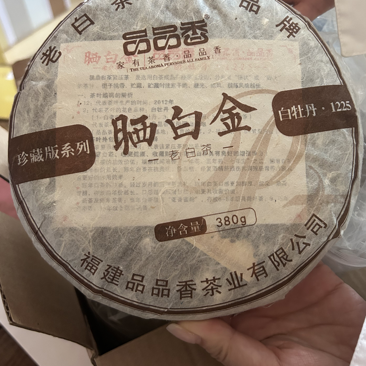 福建福鼎白茶白毫银针