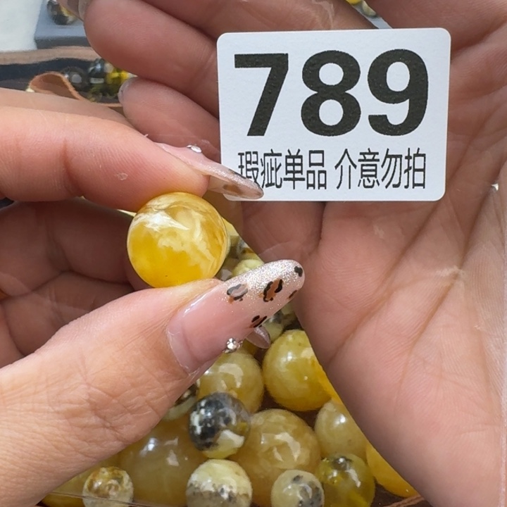 琥珀裸石未镶嵌整***水