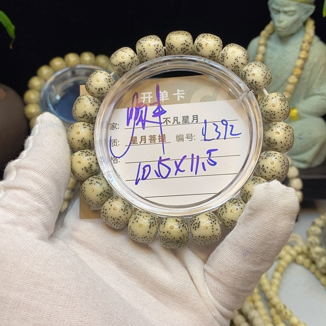 手串星月菩提不凡四哥L392