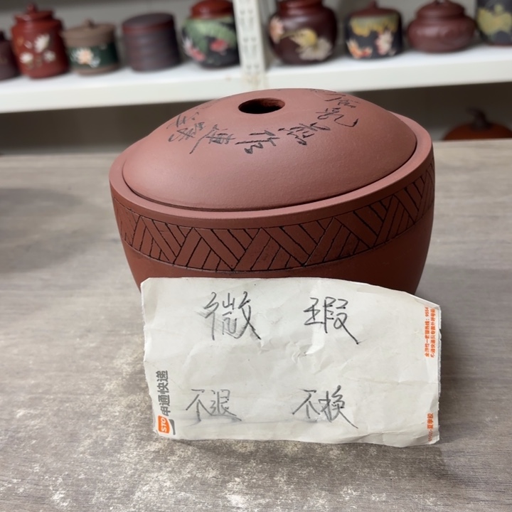 茶叶罐紫砂醒茶罐