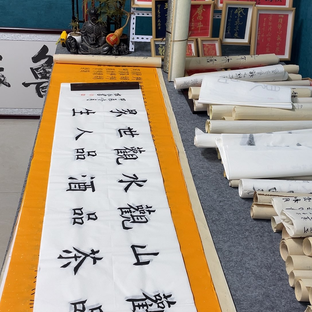 书法山东鲁派文化精品字画