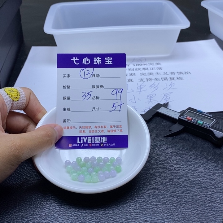 翡翠散珠翡翠翡翠12