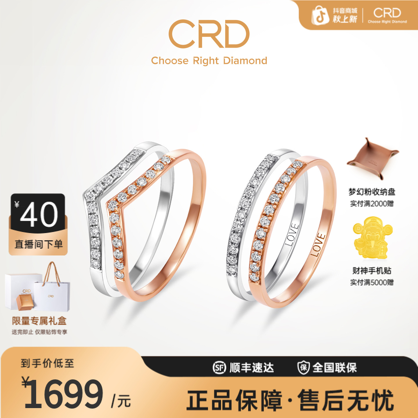 CRD克徕帝钻戒女钻石戒指群镶彩金排戒轻奢时尚钻戒女正品送礼