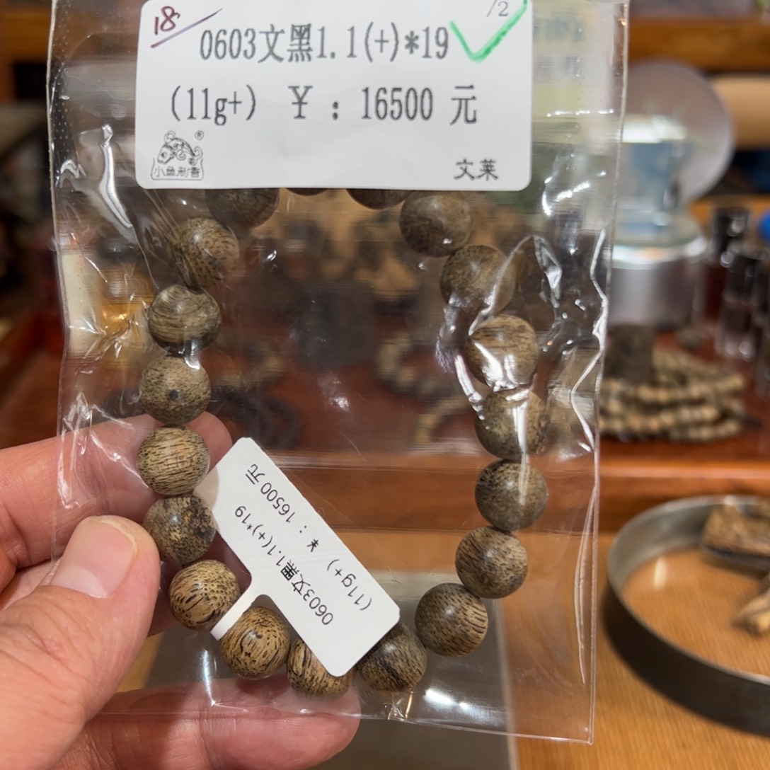 木伍 0603 文黑1.1*19（11g+）