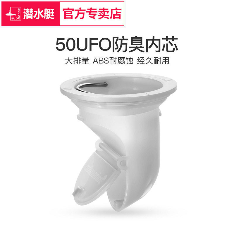 潜水艇地漏芯防臭防虫内芯地漏密封圈防臭50下水道原装通用内芯