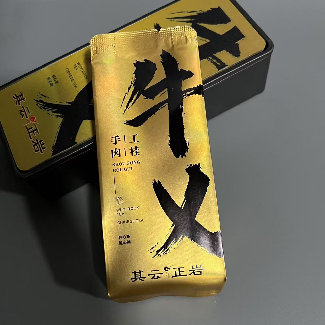 其云 正岩 牛X（手工肉桂）武夷岩茶