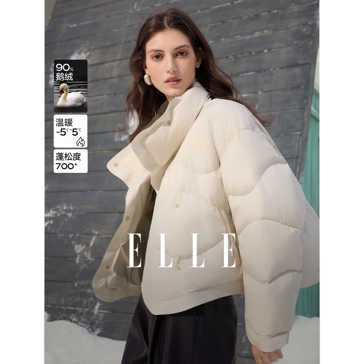 ELLE女装90鹅绒立领羽绒服25冬新款保暖时尚宽松短款外套L8WYS004