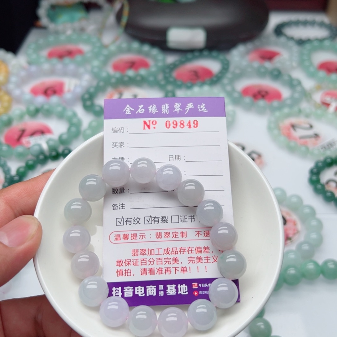 未镶嵌手链翡翠翡翠11