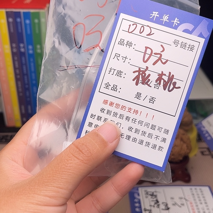 记***P002 文玩核桃手捻核桃