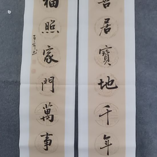 勃***机书法书书屋书法作