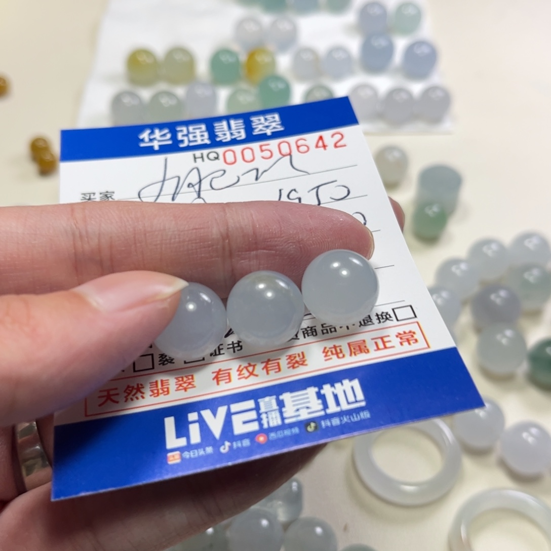 小***啾定制翡翠未镶嵌翡翠