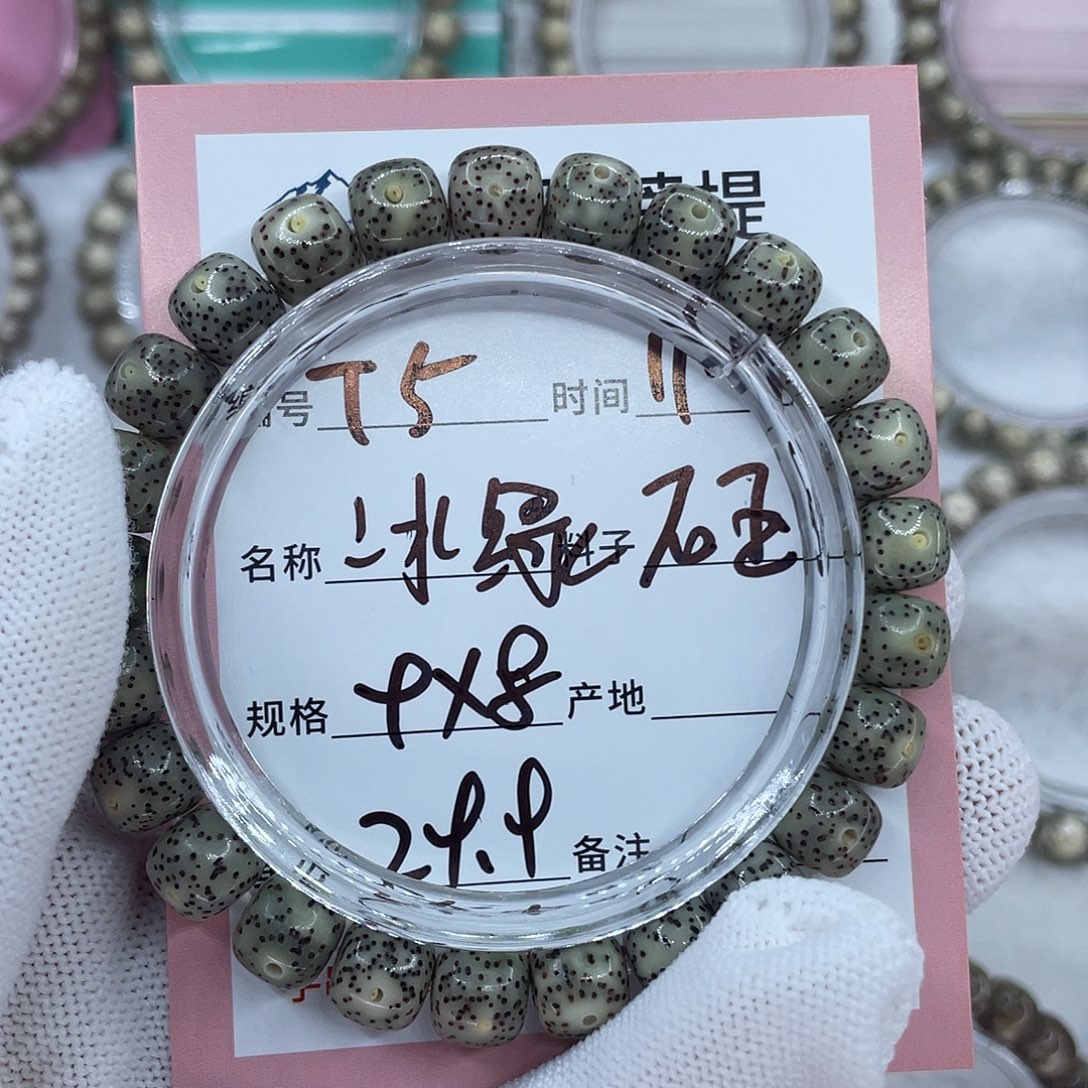 吊坠星月菩提5冰绿