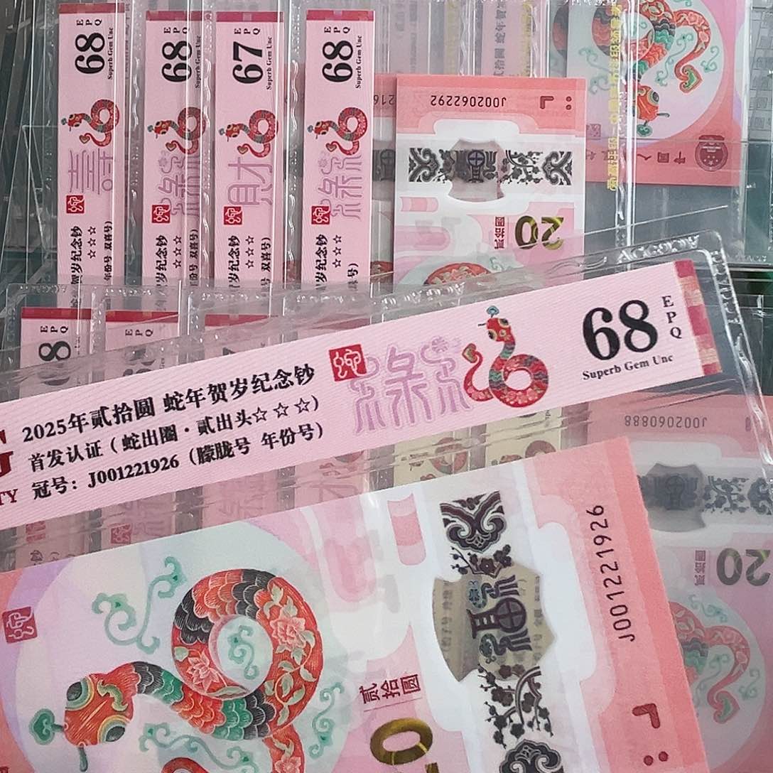 001221926单张朦胧号68分