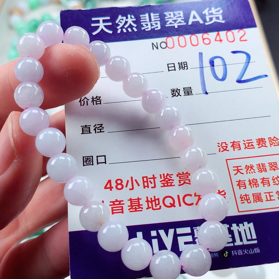 翡翠毛衣链未镶嵌