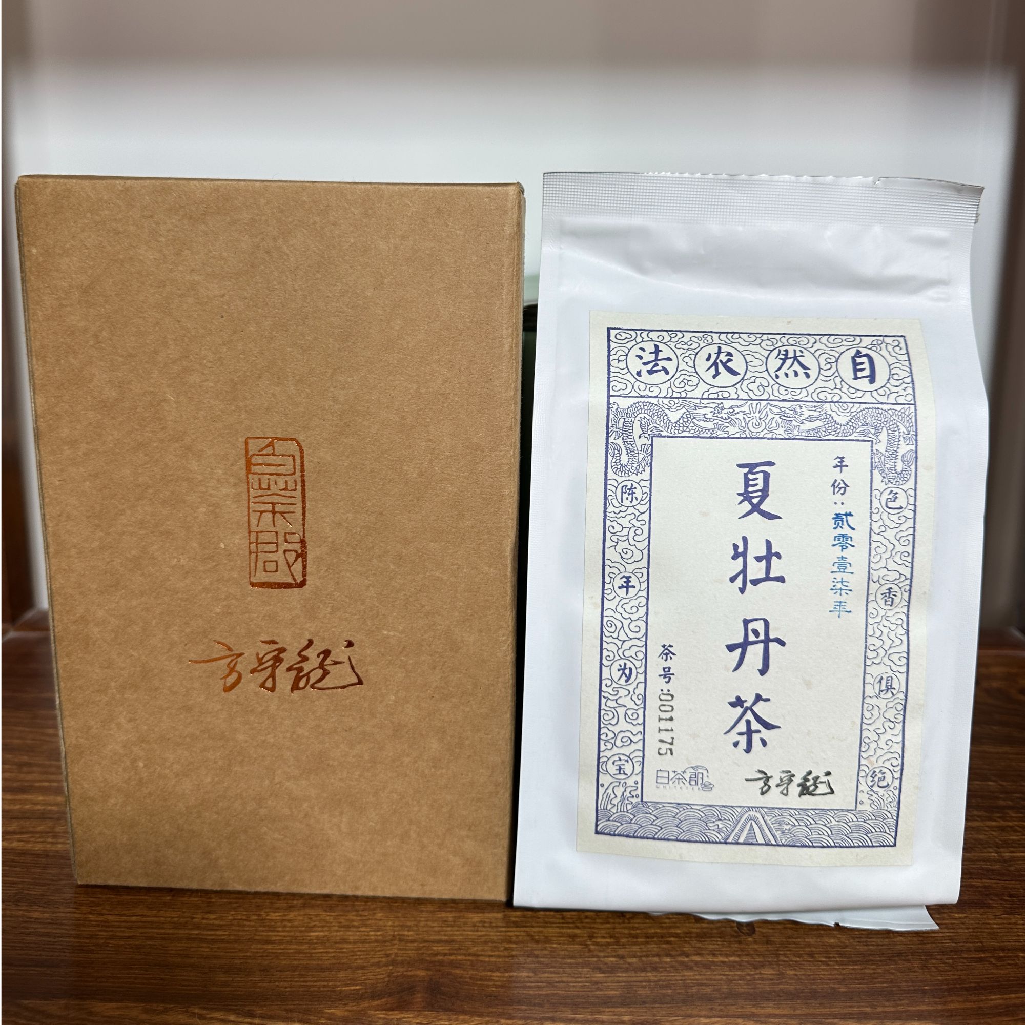 方守龙2017年夏牡丹茶（自然农法）75克 一包