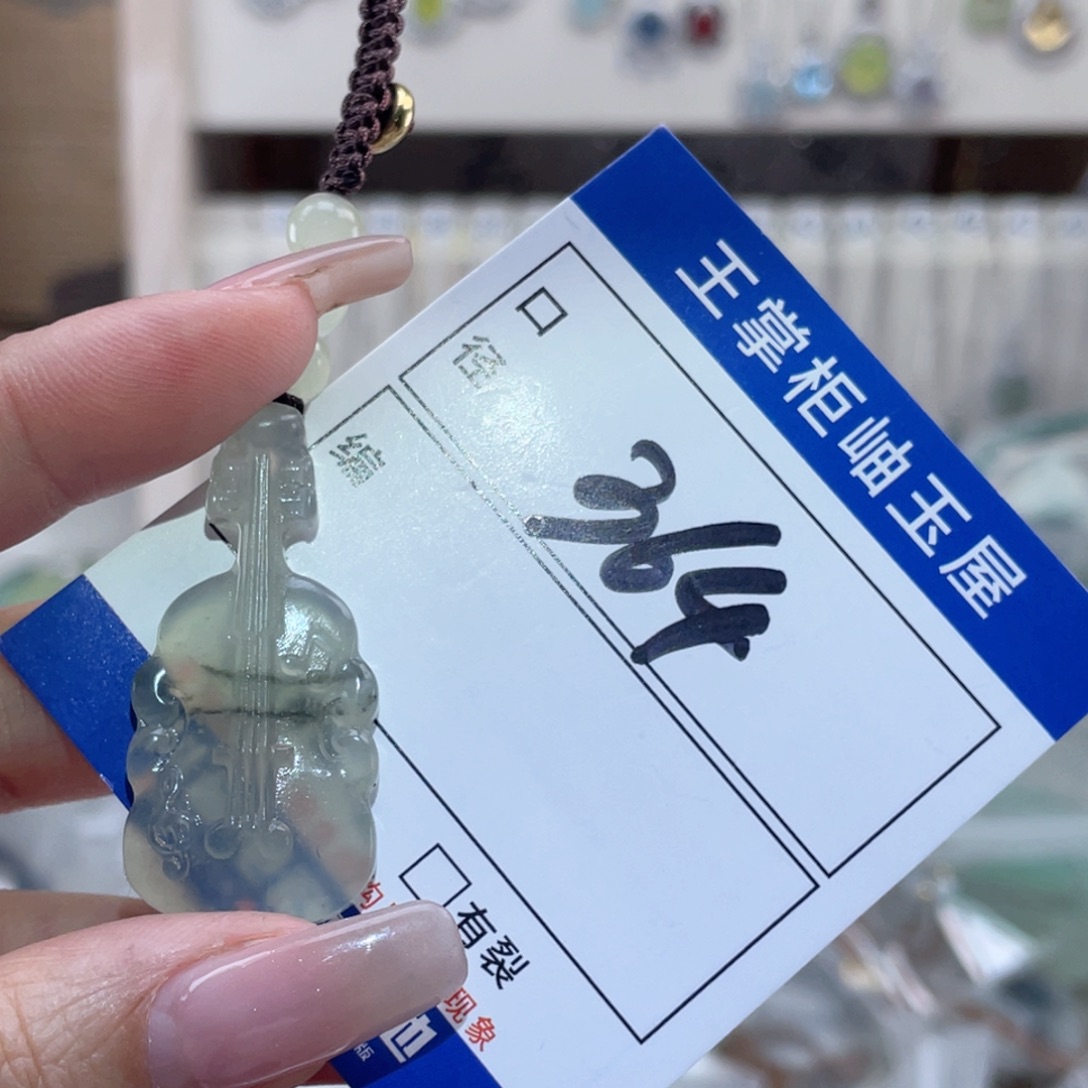 岫玉未镶嵌吊坠吊坠