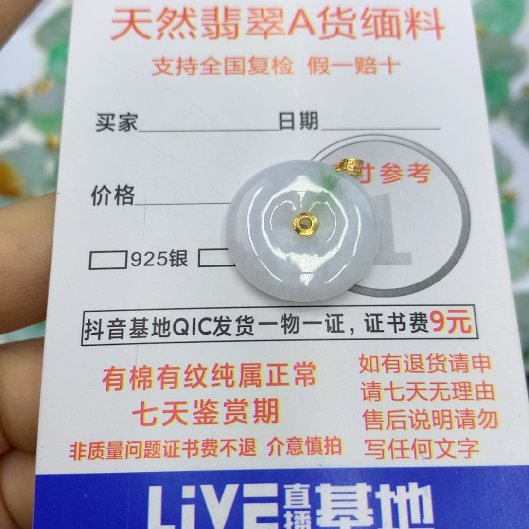 翡翠颈饰18K金镶嵌翡翠