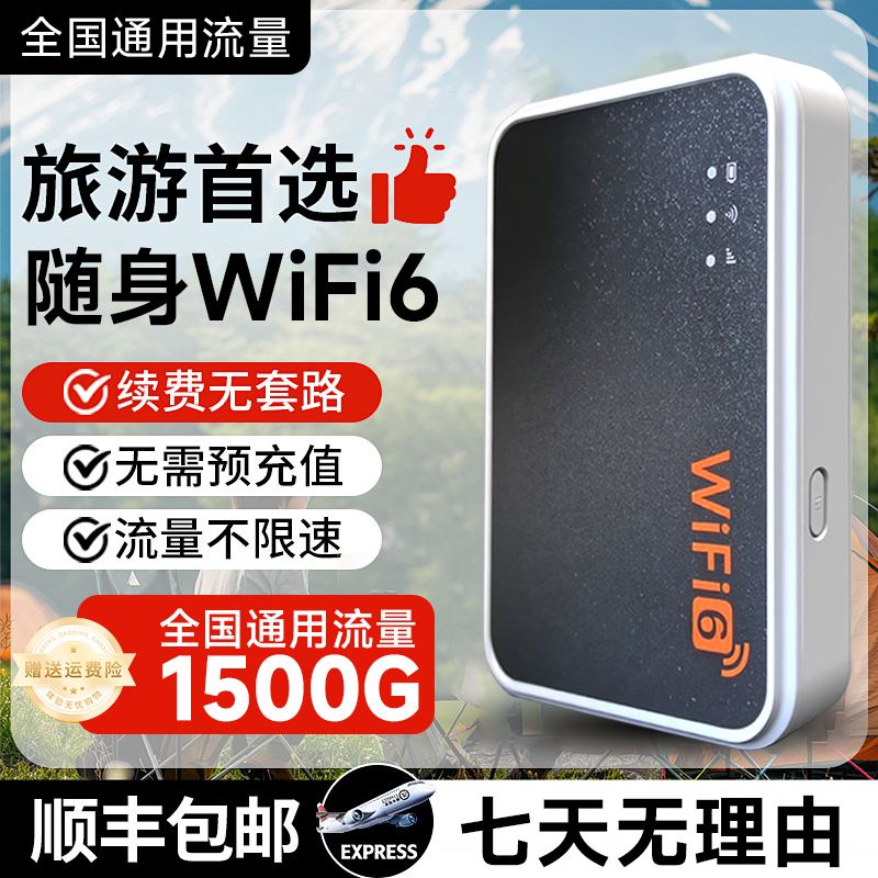 2025新款随身wifi官方正品移动无线网络5G户外车载上网路由器4G